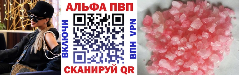 Alpha-PVP кристаллы  darknet какой сайт  Спасск-Дальний 