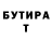 БУТИРАТ бутик Todera Grace