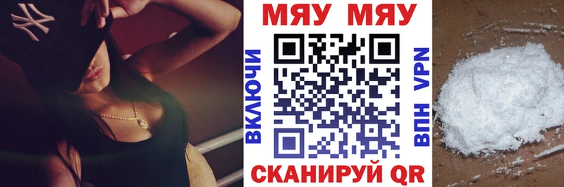 МЯУ-МЯУ мука  Спасск-Дальний 
