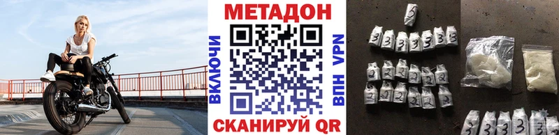 Метадон мёд  kraken ONION  Спасск-Дальний 